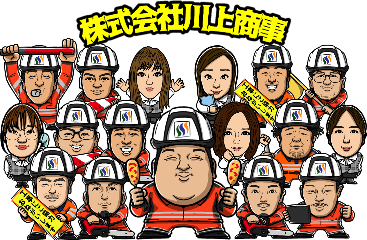 株式会社川上商事